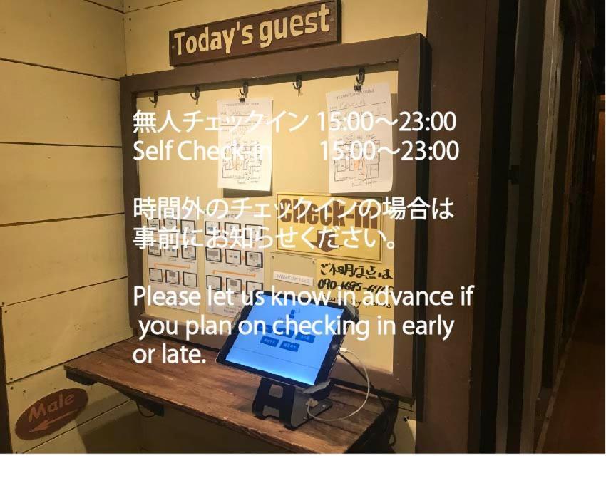 게스트하우스 프레타 토라미 Ichinomiya  외부 사진